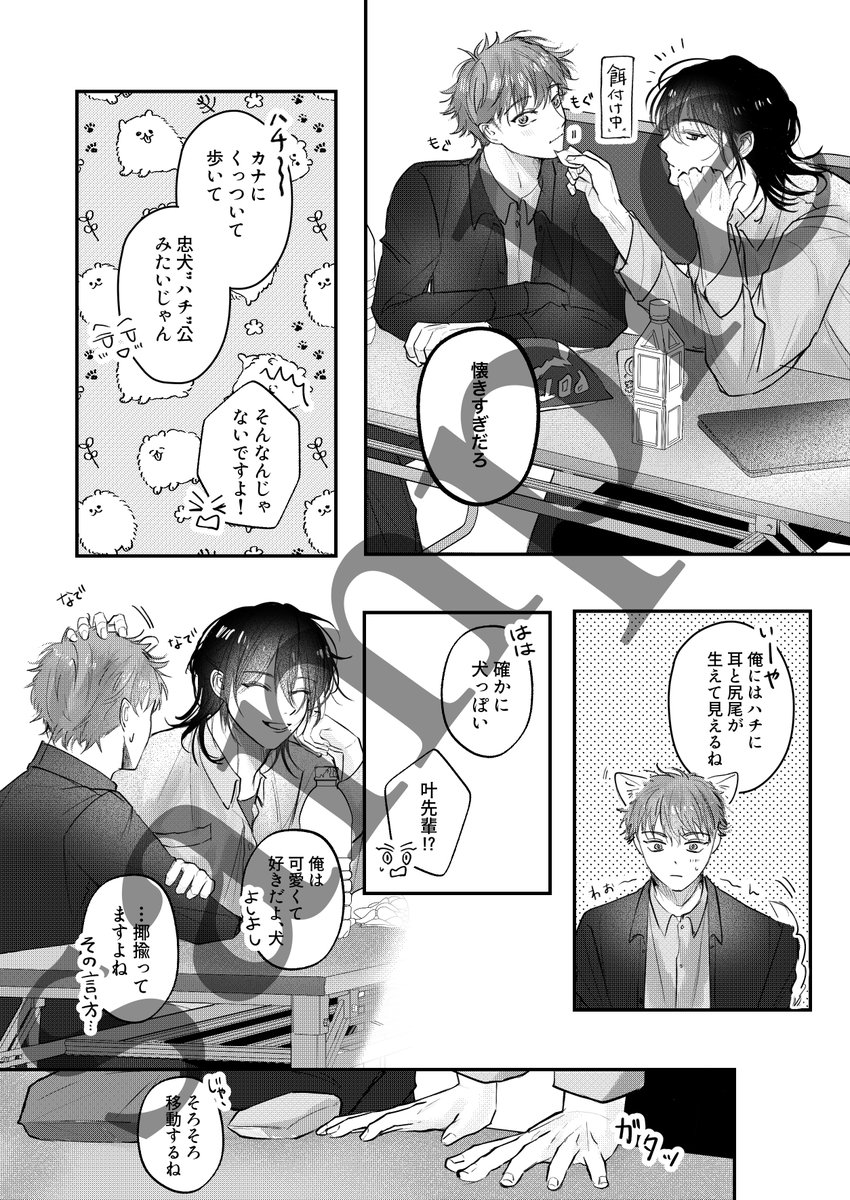 Ky__yade's tweet photo. 新刊サンプル(2/2) ※順番はバラバラです https://t.co/GsuVj7SmPp