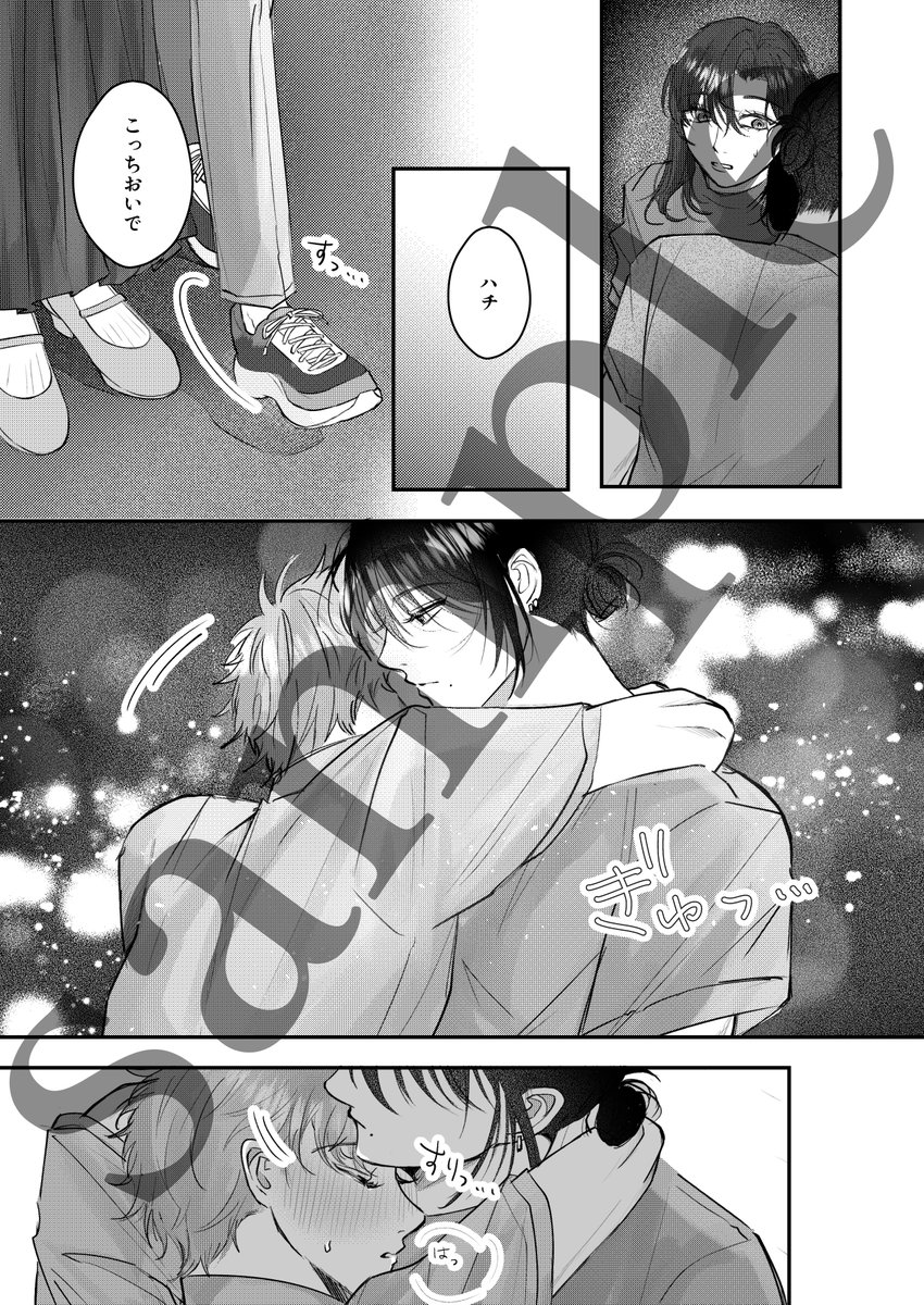 Ky__yade's tweet photo. 新刊サンプル(2/2) ※順番はバラバラです https://t.co/GsuVj7SmPp
