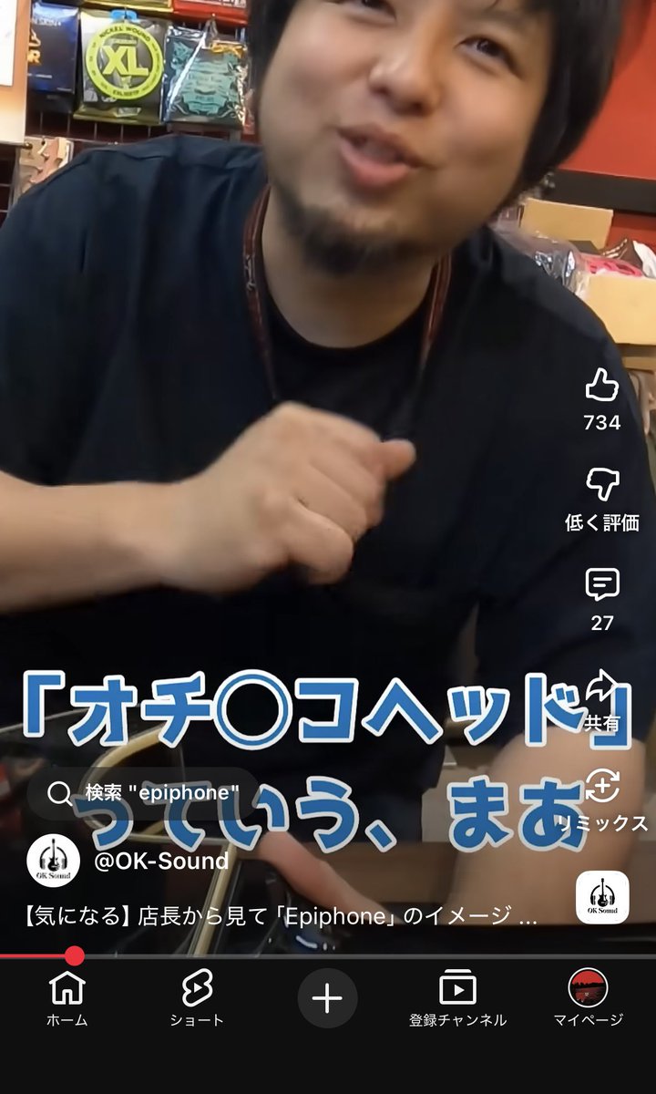 これなんだよな。
Epiphoneはヘッドの形だけあまり好きじゃないんよな、、、
上の少し凹んでる部分とか亀○みたいよな