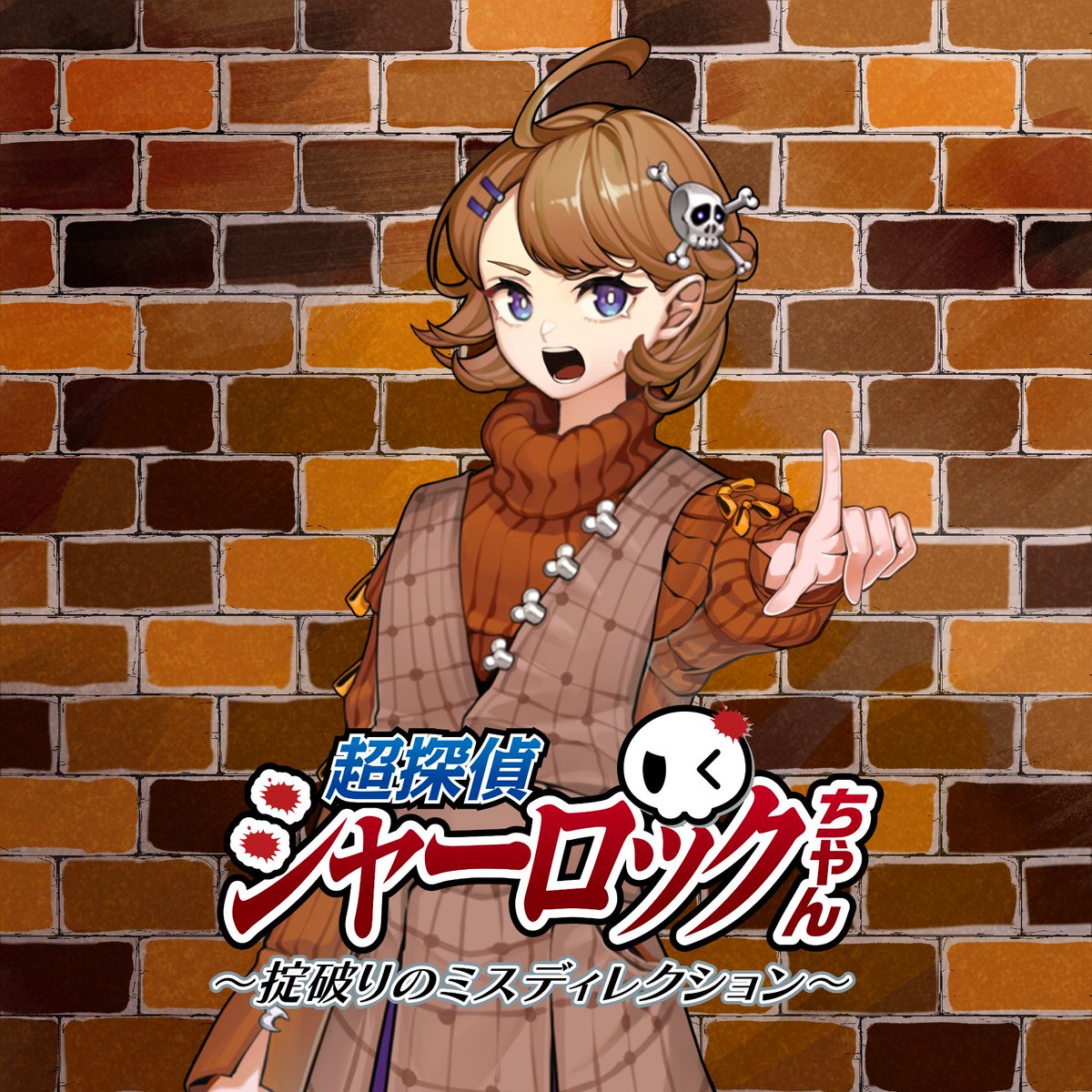 恐怖院怨念 tweet media