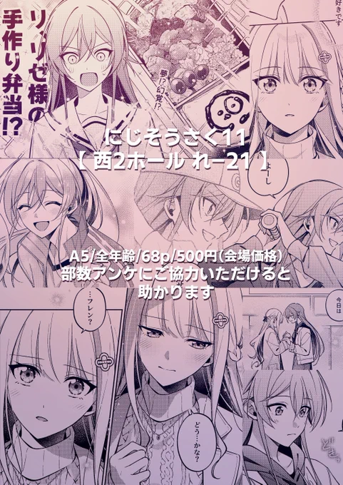 (7/7)
▽Pixivにもサンプル上げました
https://t.co/LfvFP1xQCa

▽部数アンケにご協力いただけると助かります
https://t.co/UOGSO9WEF1 