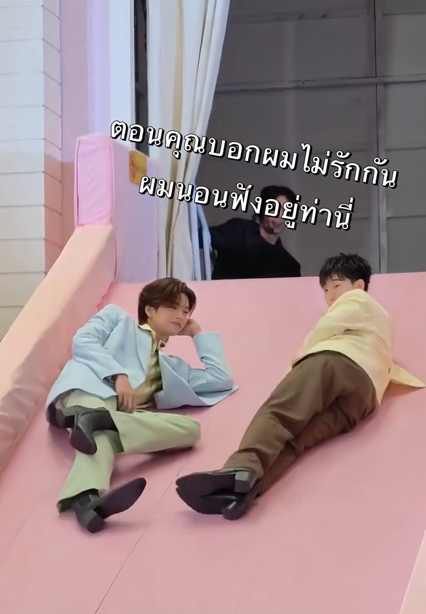 ตอนคุณบอกผมไม่รักกัน ผมนอนฟังอยู่ท่านี่

JUNIORMARK AT SUMMER THE MALL BANGKAE

#THEMALLSUMMER2026xJUNIORMARK
#JuniorMark