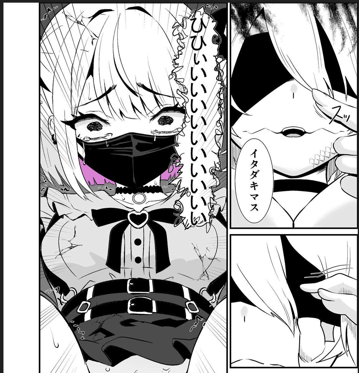 濡れ女に見初められた地雷女子の末路❤ 