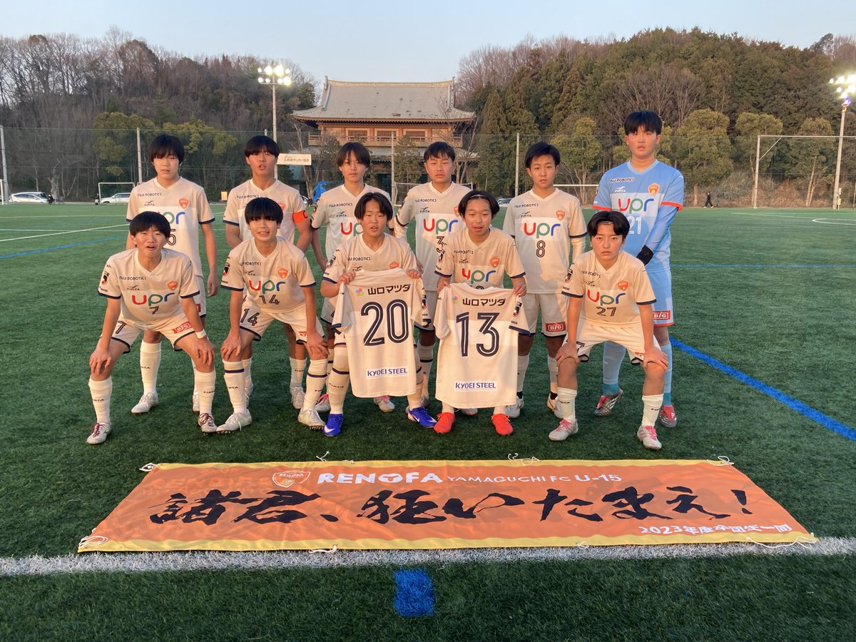 renofa_academy's tweet photo. ［ U-15］
中国プログレスリーグ2部 第4節
vs FCツネイシU-15
⚪️3-0(1-0 2-0)
得点者:坂本2 尾崎1 

対戦してくださったFCツネイシU-15の皆様、応援してくださった皆様、ありがとうございました。

#レノファU15
#prosoccerdata https://t.co/hnS6QaJ8Sm