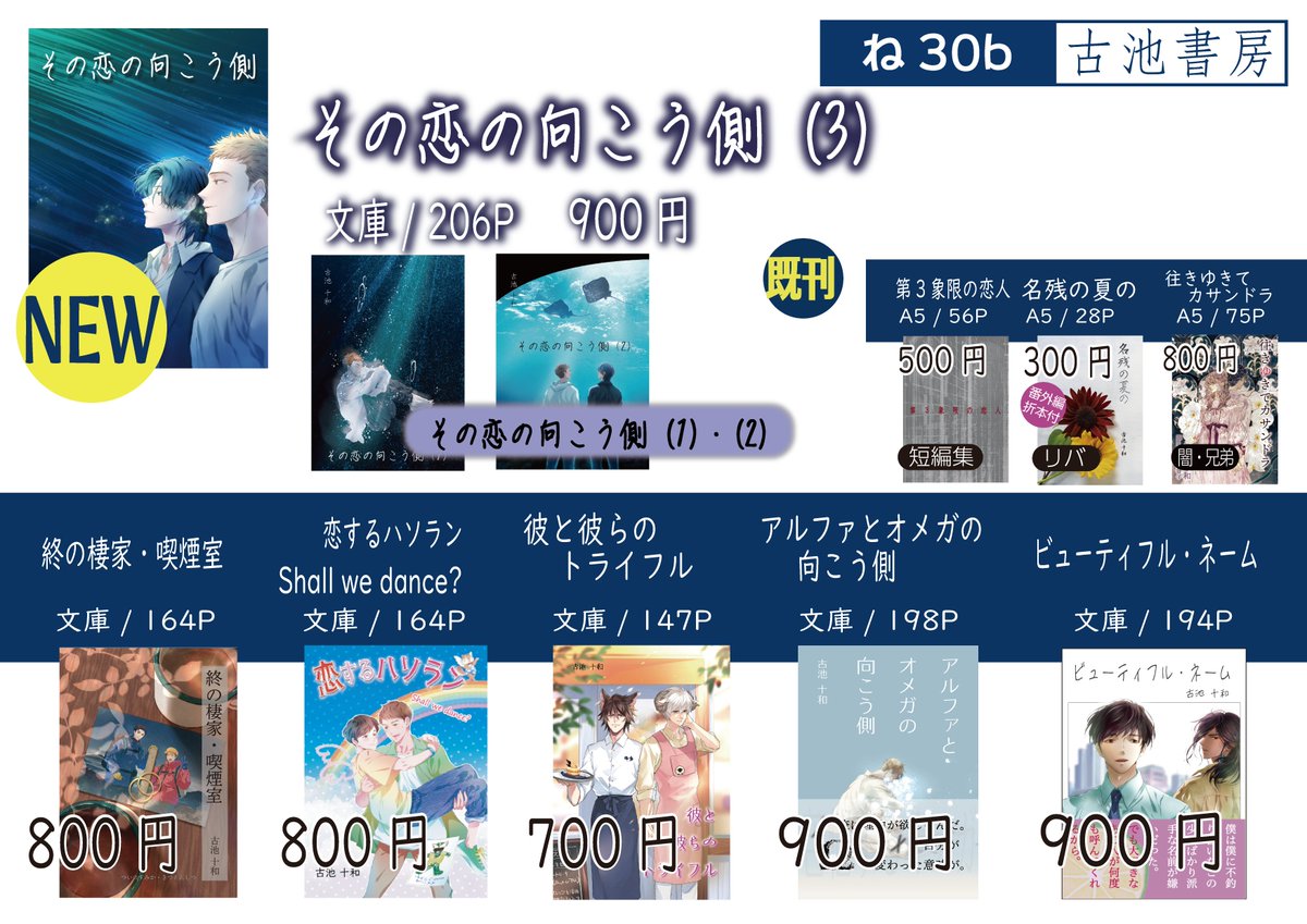 古池十和🌈 J庭59　ありがとうございました tweet media