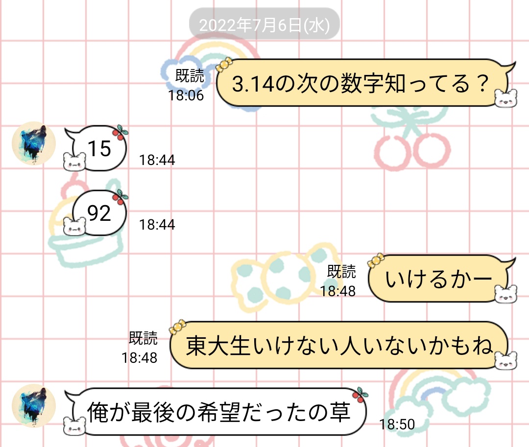 ゆーらしの🪐 tweet media