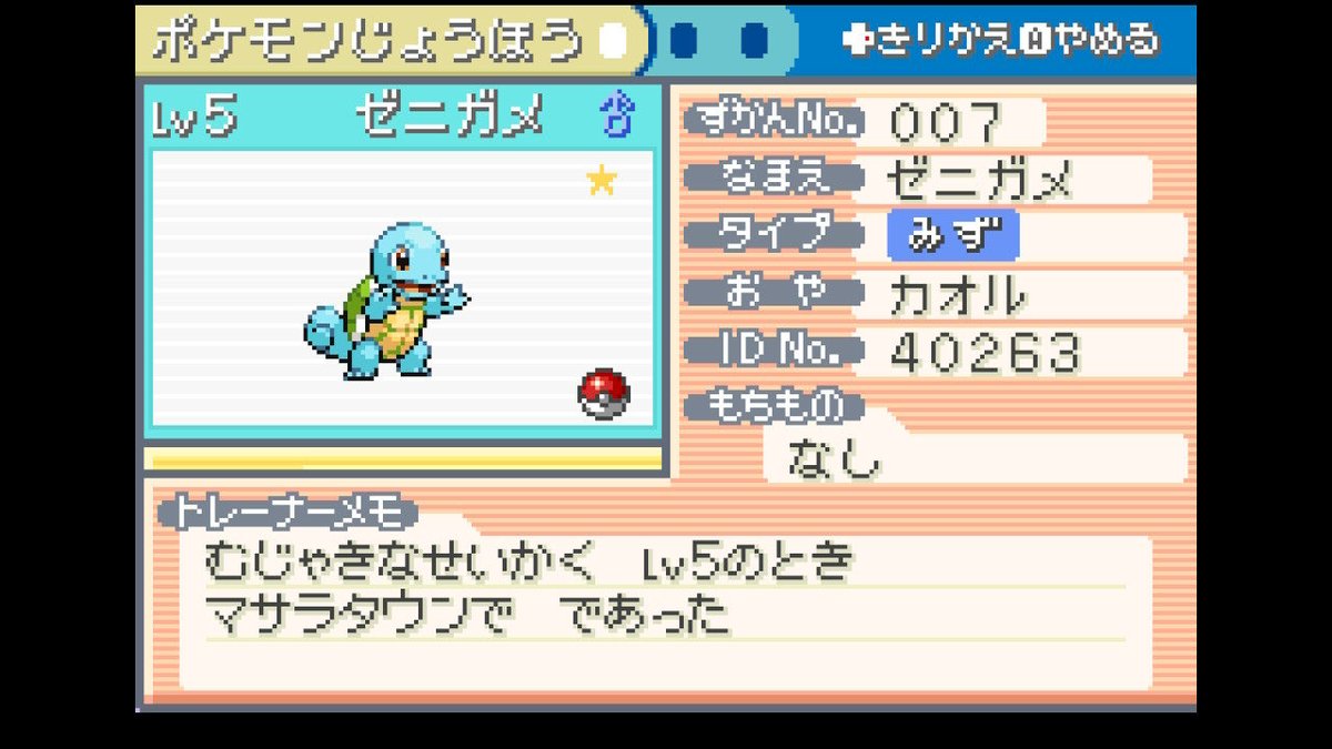 hagata225's tweet photo. #ポケモンFRLG
色違いゼニガメ光りました
13536回
ヒトカゲは820回位だったのだけれど https://t.co/9GMgq1ftBh
