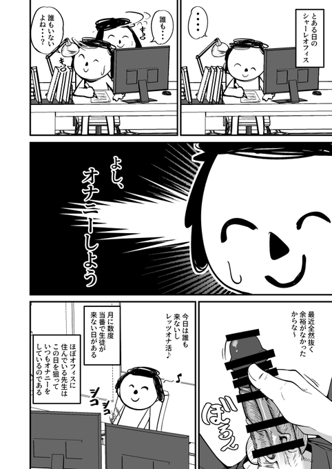 明日のコピ本のサンプルです
全8P 