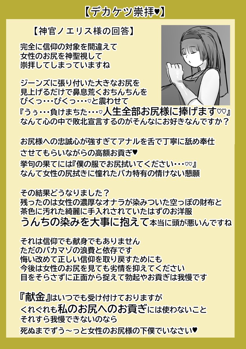 ゆとら🔞マゾお絵描き tweet media