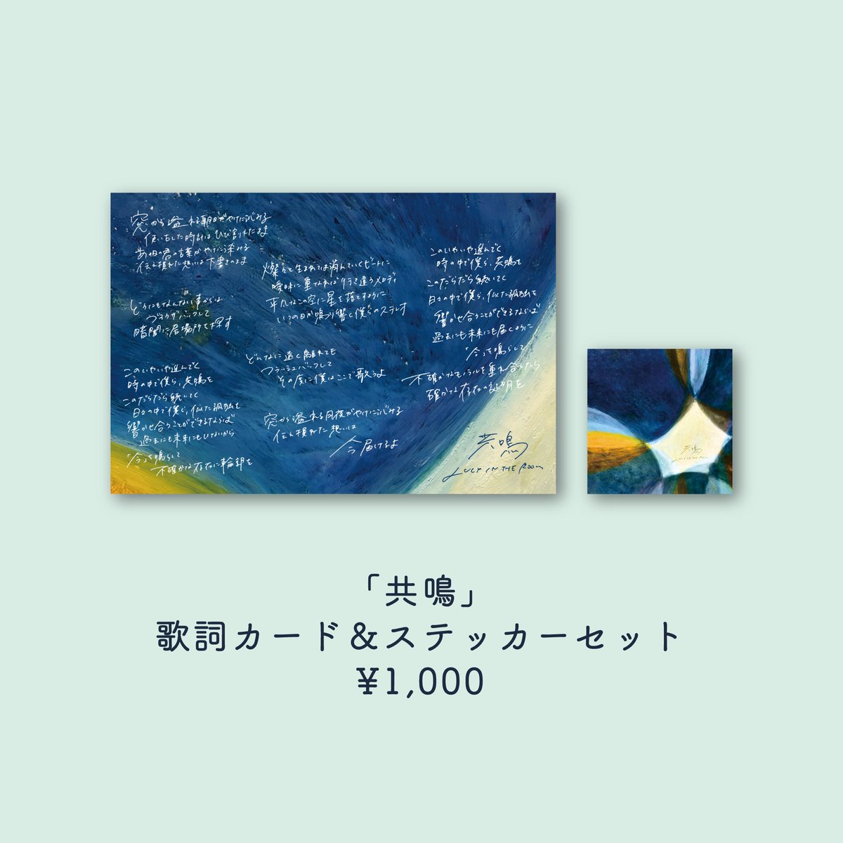 LUCY IN THE ROOM tweet media