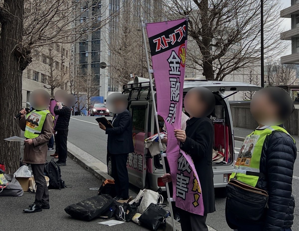 SI（SURUGA ILLEGAL）スルガ銀行不正融資被害者同盟公式アカウント tweet media