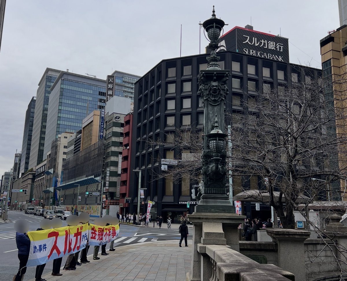 SI（SURUGA ILLEGAL）スルガ銀行不正融資被害者同盟公式アカウント tweet media
