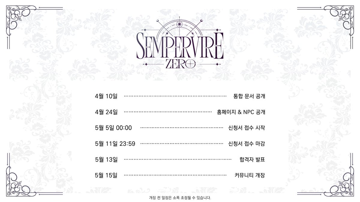 𝐒𝐞𝐦𝐩𝐞𝐫𝐯𝐢𝐫𝐞: 𝐙𝐞𝐫𝐨 tweet media