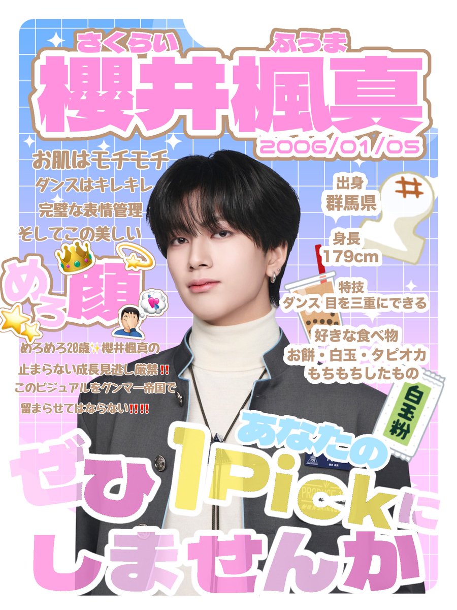 🌸ぷま🍡 tweet media