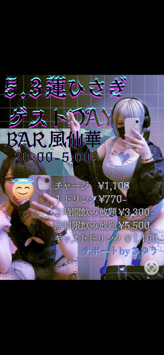 蓮ひさぎ tweet media