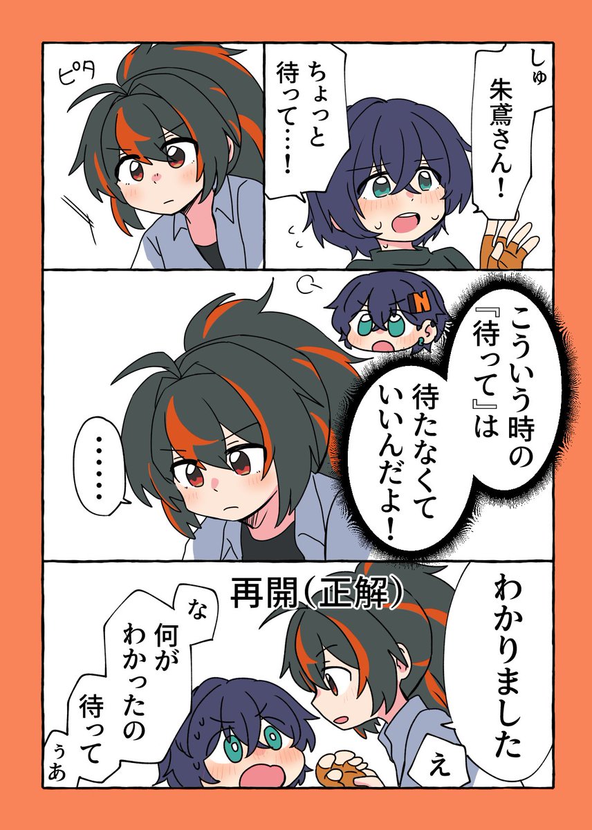 過去から学ぶかしこい朱鳶さん🍅🔔 #Zhubelle 