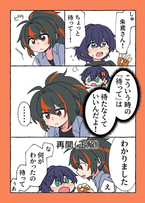 過去から学ぶかしこい朱鳶さん🍅🔔 #Zhubelle 