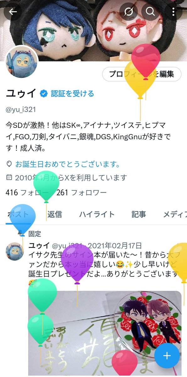 ユゥイ tweet media