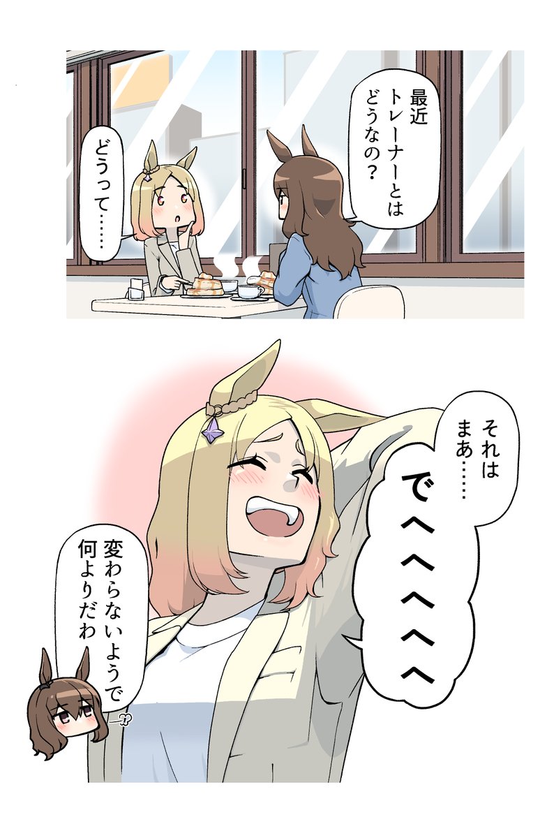 #3連休はフォロワーが増えるらしい
「○○年後のウマ娘」というシリーズを投稿しています!
よろしくおねがいします! 
