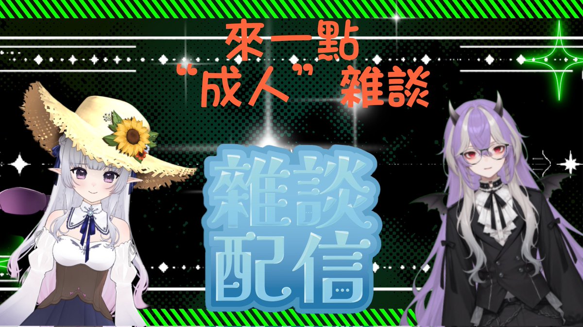 天羽雪夜(真父親HKV) tweet media