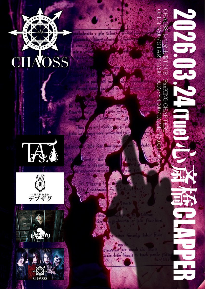 CHAOSS ガイ tweet media