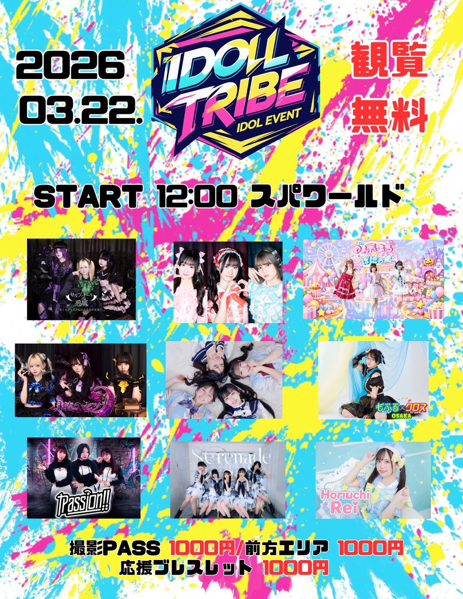 IDOL TRIBE tweet media