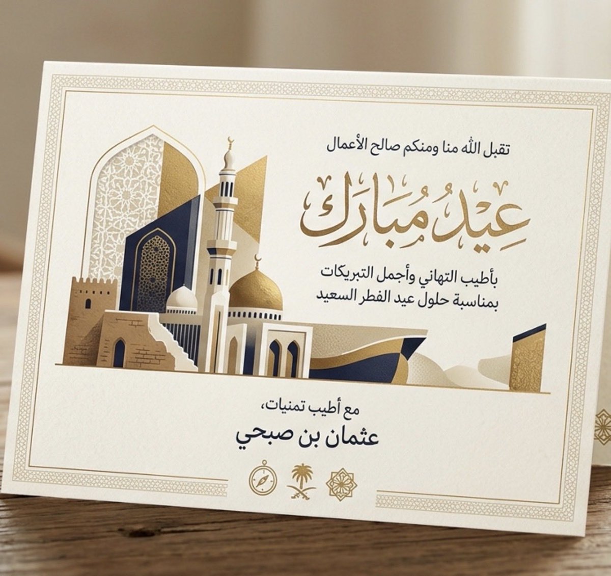 أ.د.عثمان بن صبحي العامري الشمراني tweet media