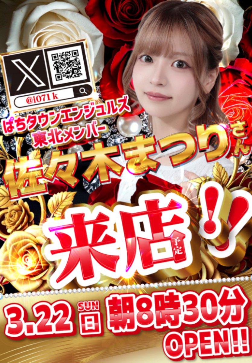 i071k's tweet image. 明日 3/22(日)の予定♡
【 #P2 さま】にお邪魔します！

初めましての店舗さまです🤍🔰 お邪魔できるの楽しみです🥺✨
開店は8:30、実戦は10:00〜16:00の予定です！ はじめてなのでドキドキしつつ、楽しく頑張ります🎀

はじめましての方も、いつも来てくれる方も