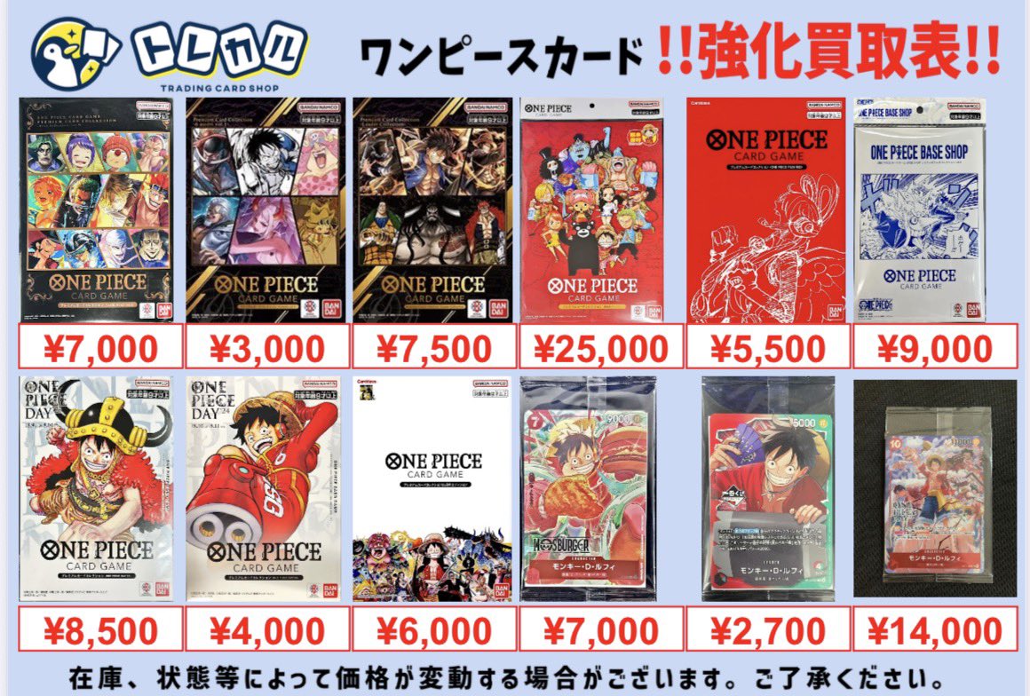 【プロモ】ワンピースカード バンダイカードフェス 入場特典まとめ売り トレカル ワンピースカード ルフィ強化買取🔥 未開封以外にもシングル