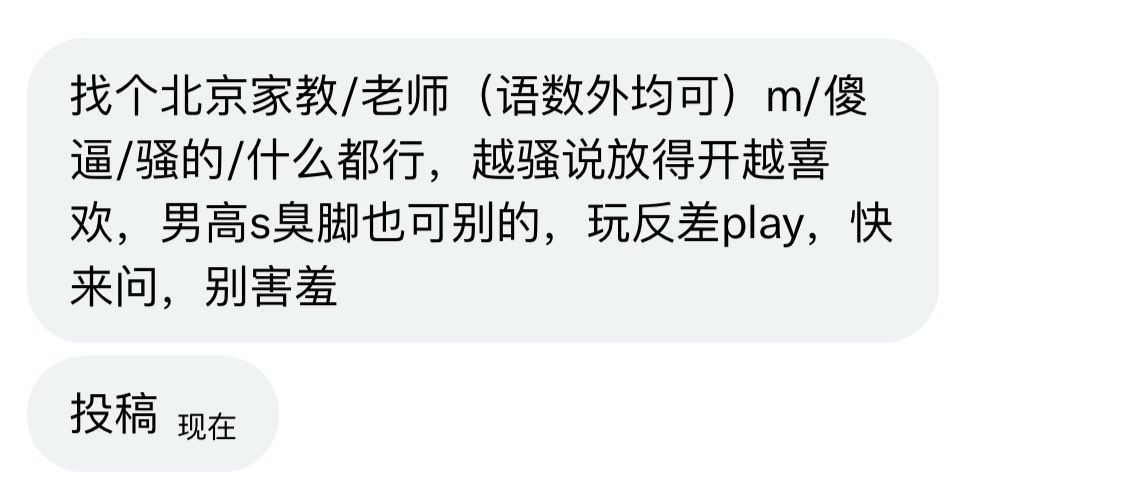 北京彩虹club tweet media