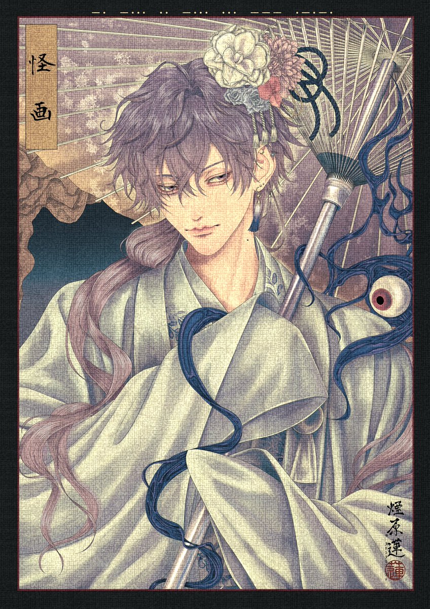 煙原 蓮@にじそ南1 H-23 tweet media