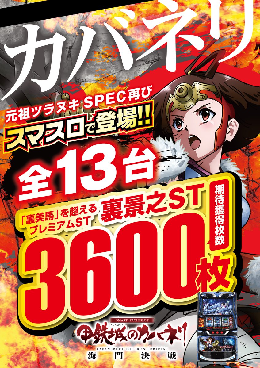 ✨3連休最終日もアミューズへ? ?3月22日（日） ⏰9：40入場 