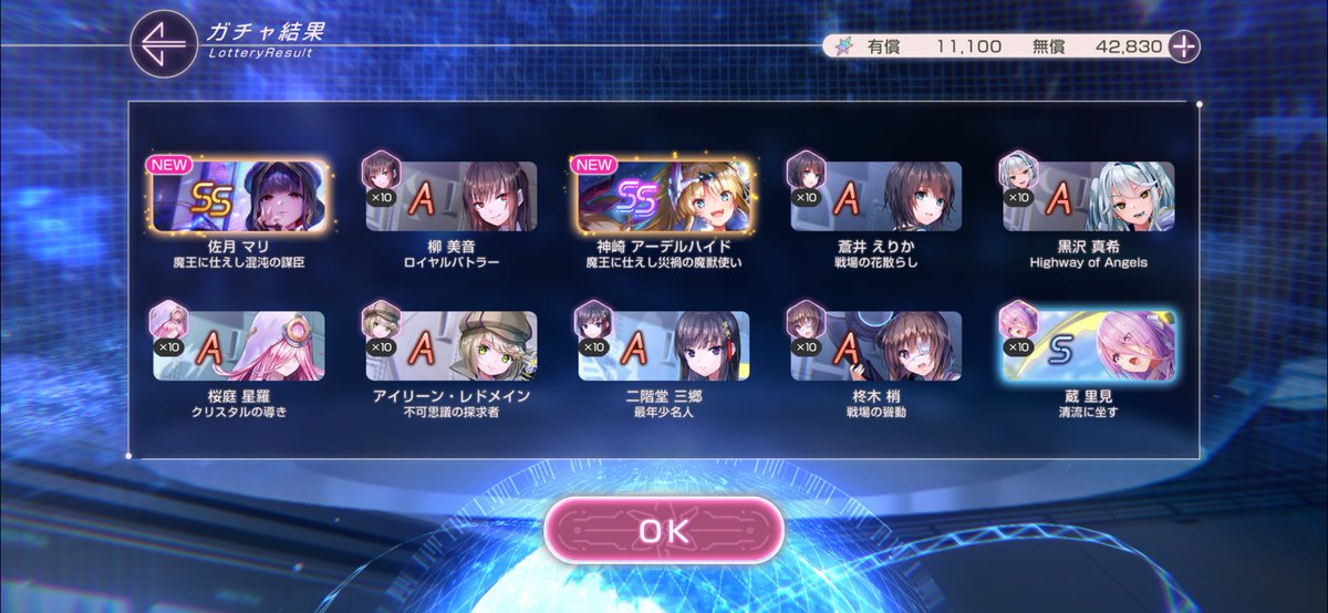 _ariabell_'s tweet photo. ウィッシュリストガチャのSTEP2で持ってなかった2人まとめて引けた！魔王軍全員揃ったやっほーい！！
#ヘブバン https://t.co/P4nwGB0GjQ