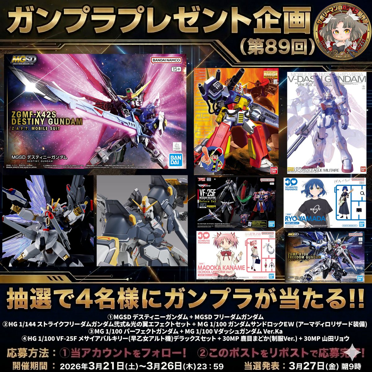 ガンプラ入荷速報【サボリーマン/試験運用中】 tweet media