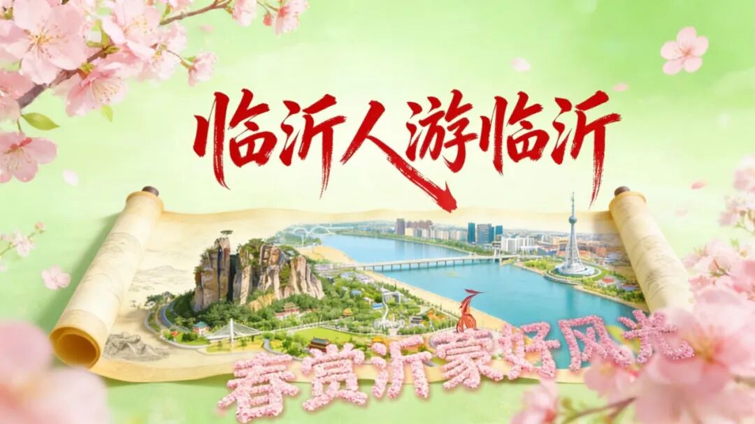 weilevel's tweet photo. 花开有时·四季有诗丨临沂中心城区公交赏花攻略来啦！ https://t.co/5dHTOmsh9U