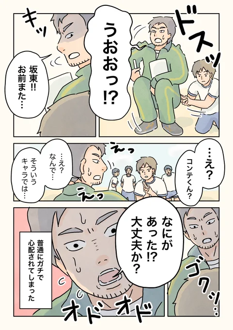 (3/3)
自分に合った男子校ノリの型を。 