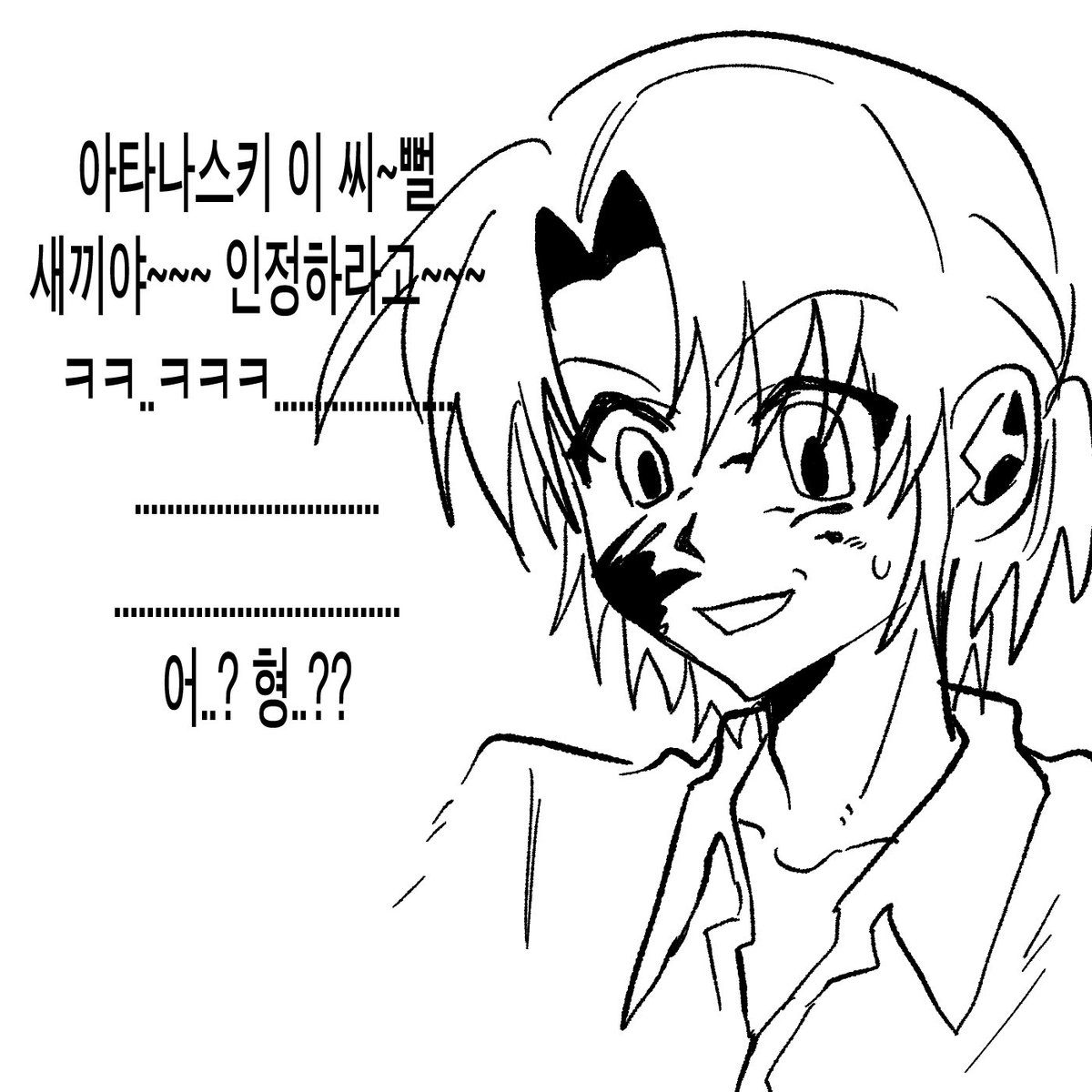 모름 그냥 영원히 농구공 사건을 그림