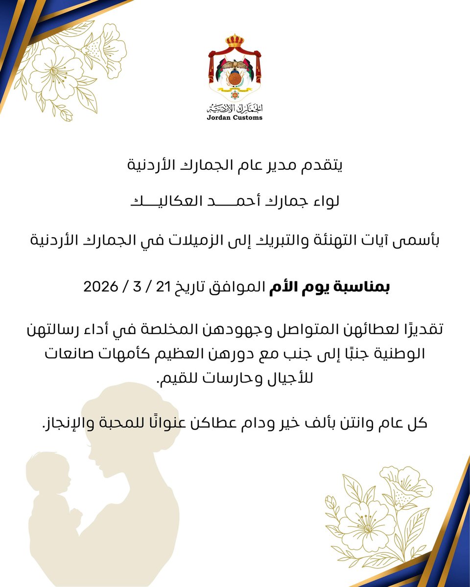 دائرة الجمارك tweet media