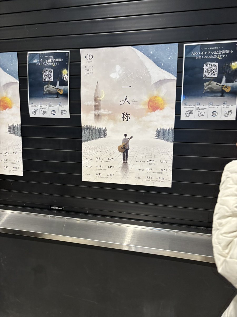 行ってきた！よかった！
５列目で嬉しかったけど大戦犯眼鏡忘れを発動し大泣き