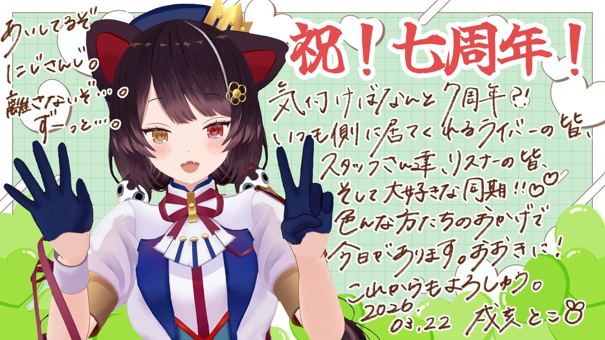 戌亥とこ🍹 tweet media