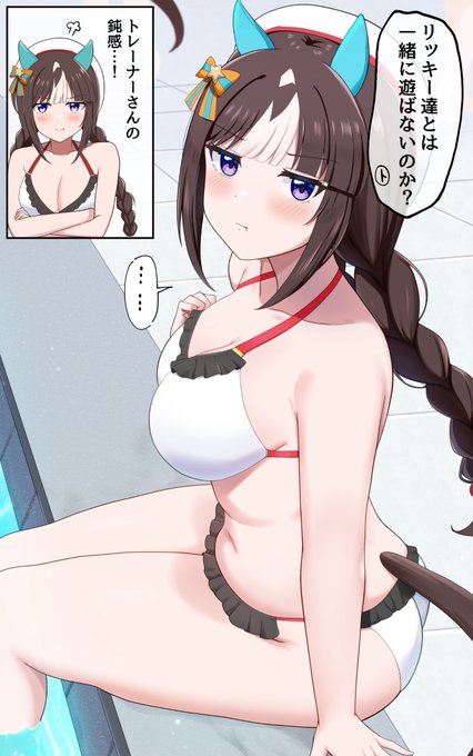 水着タルマエ
 #三連休はフォロワーさんが増えるらしい 