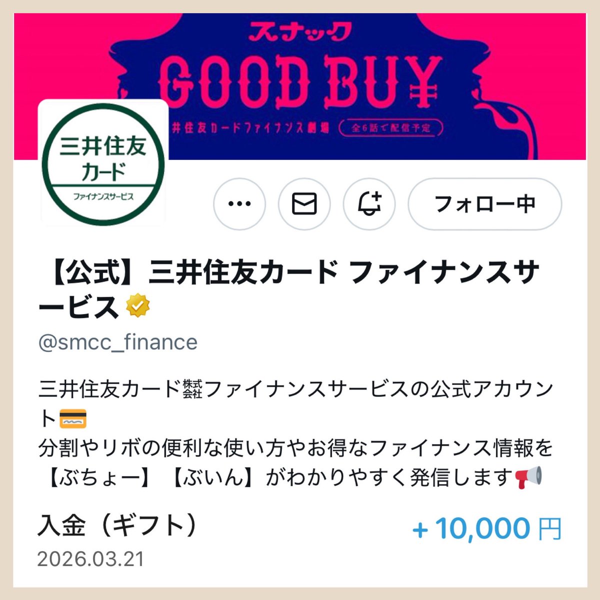 とも🍒 tweet media