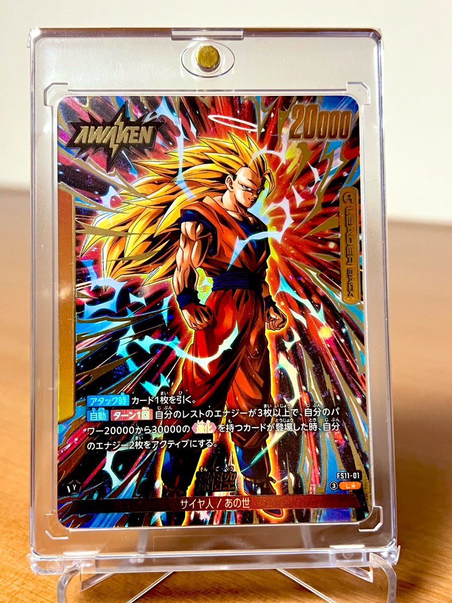 binwan_0947's tweet photo. ドラゴンボールカード収集好きな方、このカードは迷わず買って下さい✨私も長くカード集めてますがこのカードは文句無しにカッコ良過ぎます🤩超超超オススメです👍

ちなみにローダー入りがパラレル版、未開封が通常版です✨✨

#フュージョンワールド https://t.co/Ha9AUBfV9S