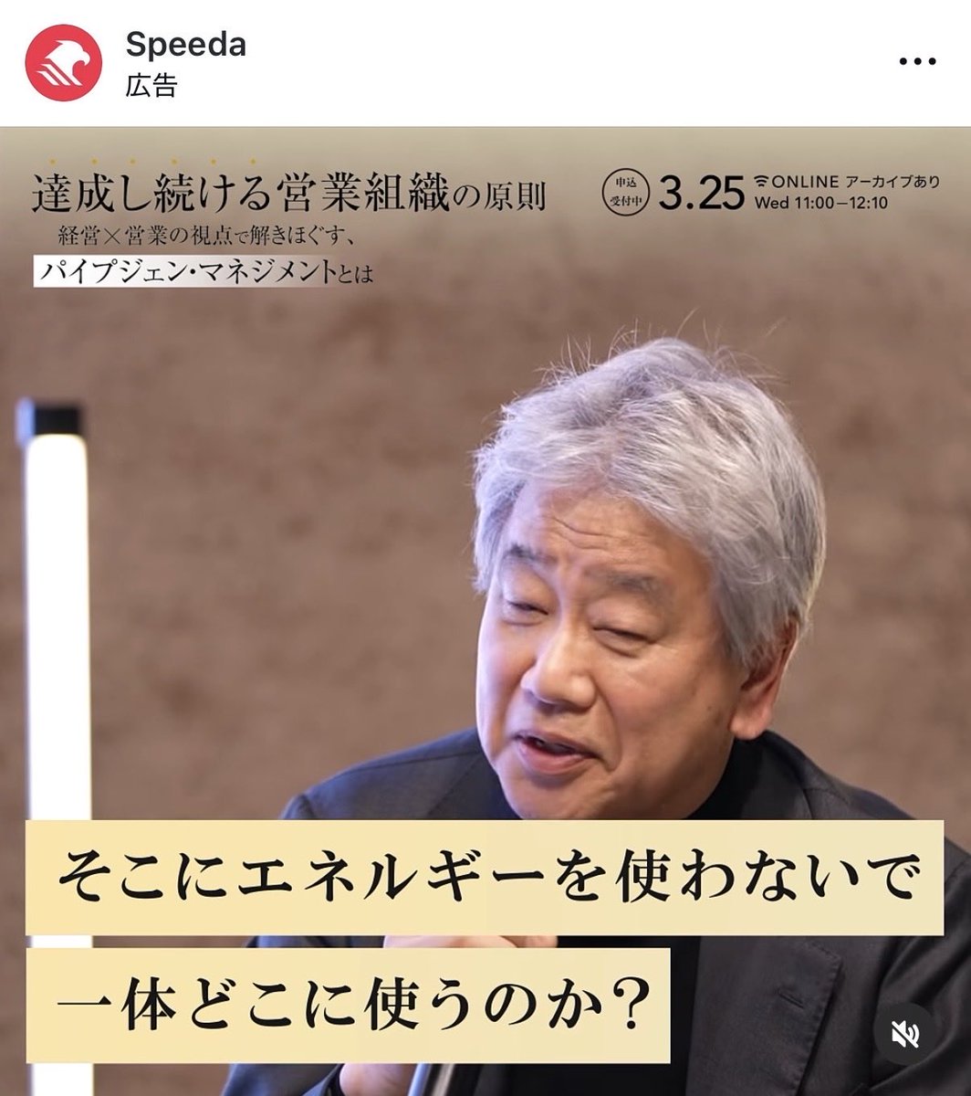 yumenbiz's tweet photo. じわる広告流れて来て草。パイプジェンが一番付加価値が高いなら、なぜインサイドセールスやBDの年収が低いのか教えて欲しい https://t.co/XFoaVbIk8V