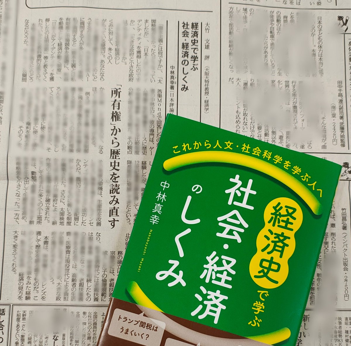 日本評論社 tweet media