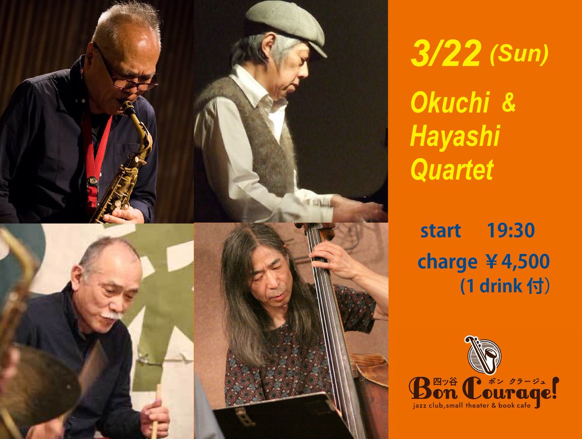 四ッ谷ボンクラージュ tweet media