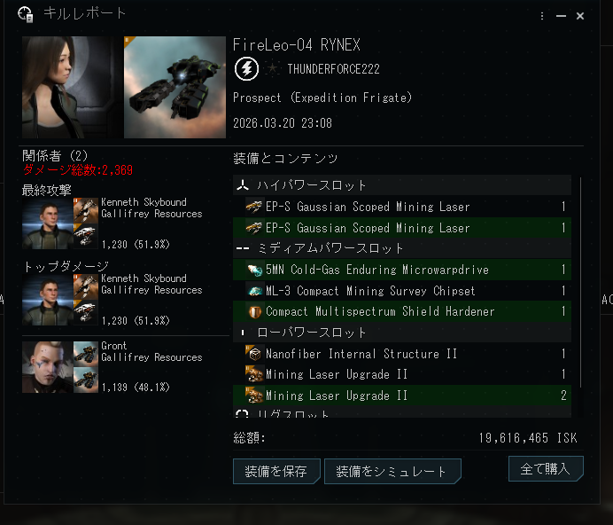 drdhal5252's tweet photo. #evejapan やらかしたー。

某所でProspect 3隻落とされました。（インフル治療中で）判断力が鈍っていたとはいえ、フリートで飛んだ先に人がいるのに気付かなかったのは不覚。

船もModも十二分にスペアあるから、今度から気を付けようｗ（いい加減採掘艦に乗り換えろ） https://t.co/KM3ZDQRSu6