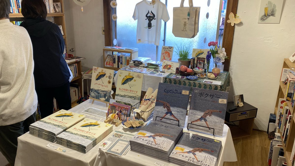 未来堂 tweet media