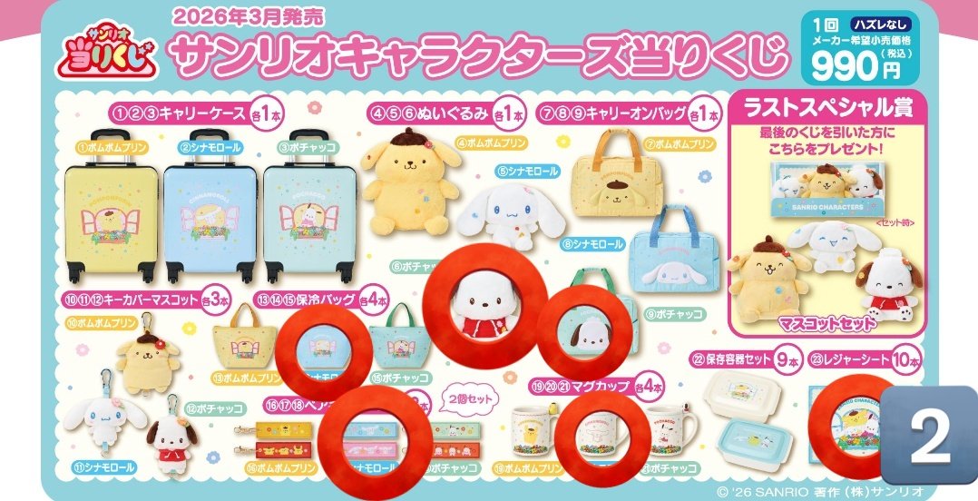 ぷー☆取引垢 tweet media