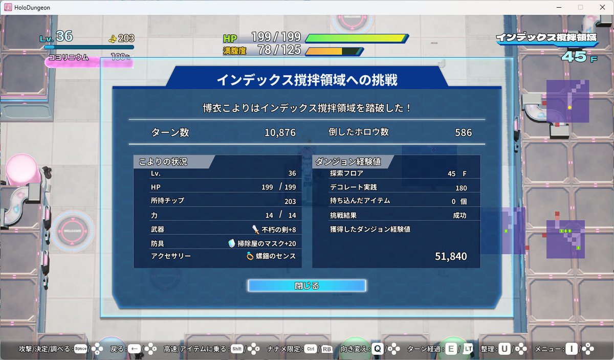 一発クリアできました。この指輪は鑑定士の…。
次のアプデは99Fダンジョンかな？
#ホロダンジョン